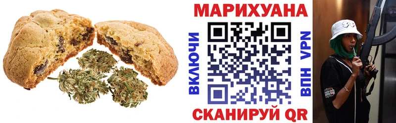 Canna-Cookies конопля  где найти   Островной 
