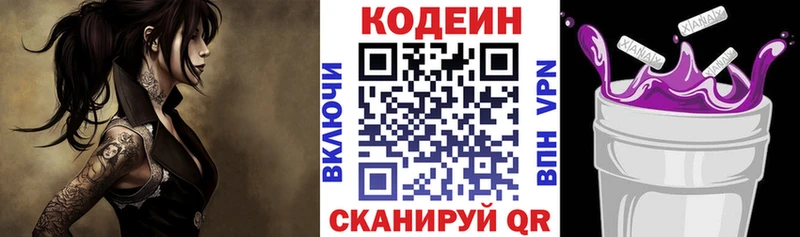 Codein напиток Lean (лин)  Островной 