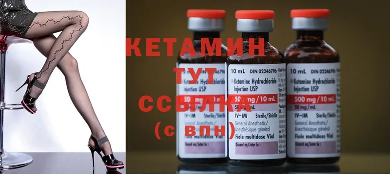 Кетамин ketamine  Островной 