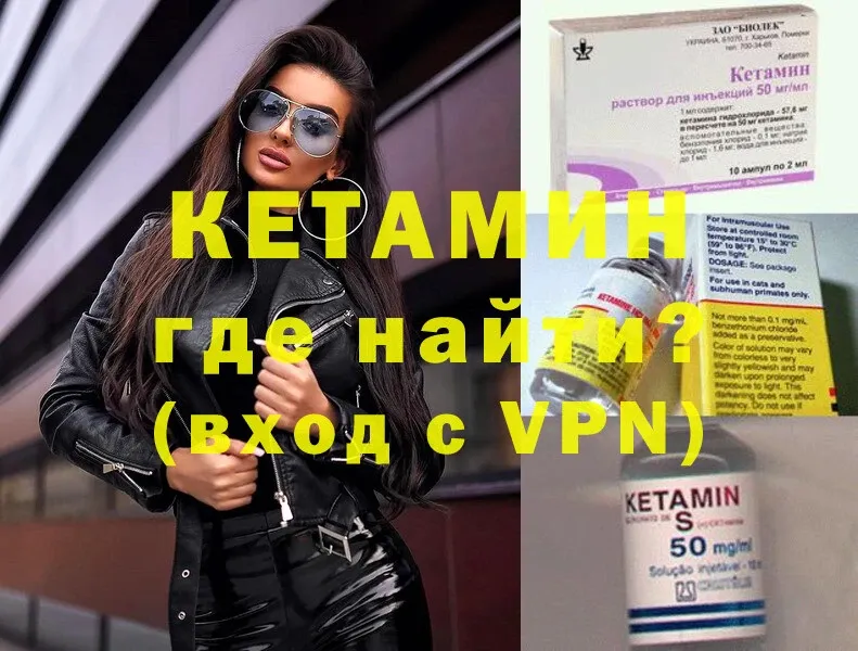 КЕТАМИН ketamine Островной