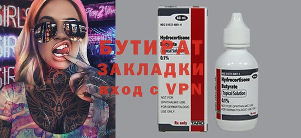 бутират Белоозёрский