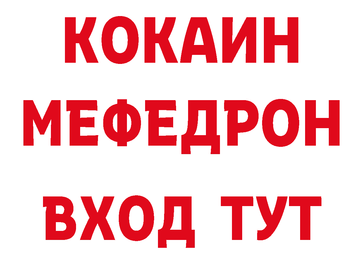 Альфа ПВП кристаллы зеркало дарк нет кракен Островной