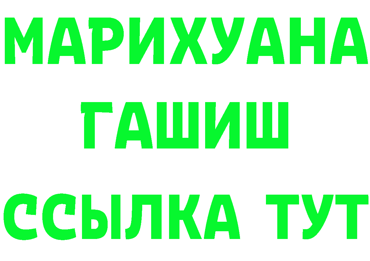 БУТИРАТ бутик ТОР дарк нет MEGA Островной